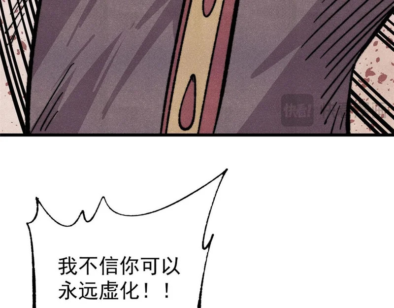 510 无名英雄 第104页