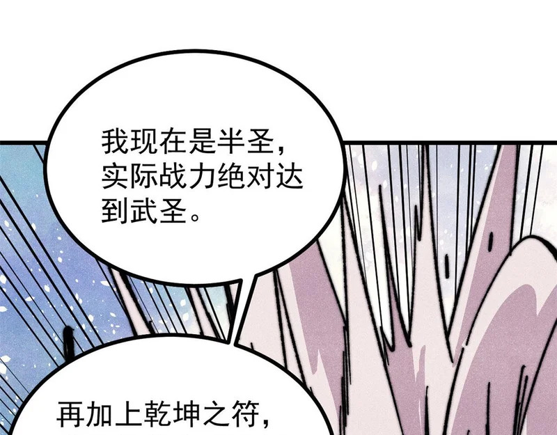 510 无名英雄 第114页