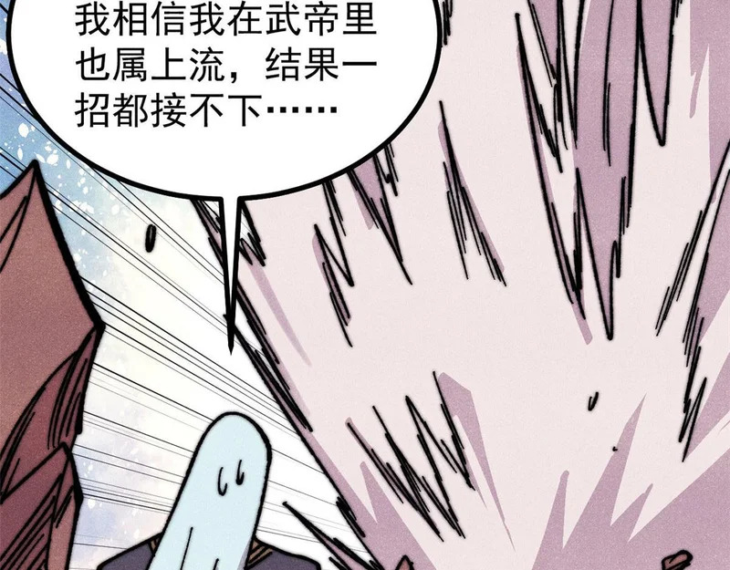 510 无名英雄 第115页
