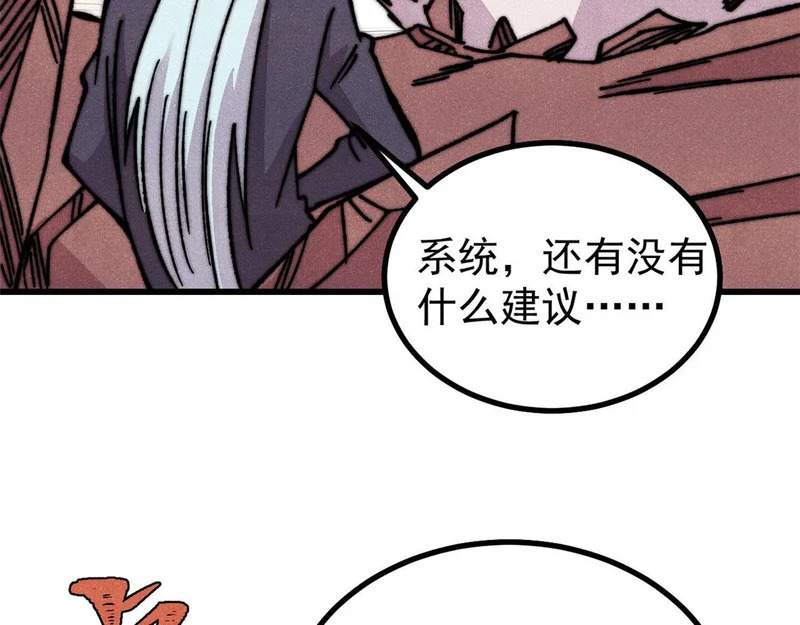510 无名英雄 第117页