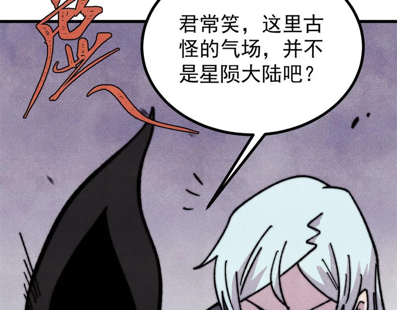 510 无名英雄 第118页