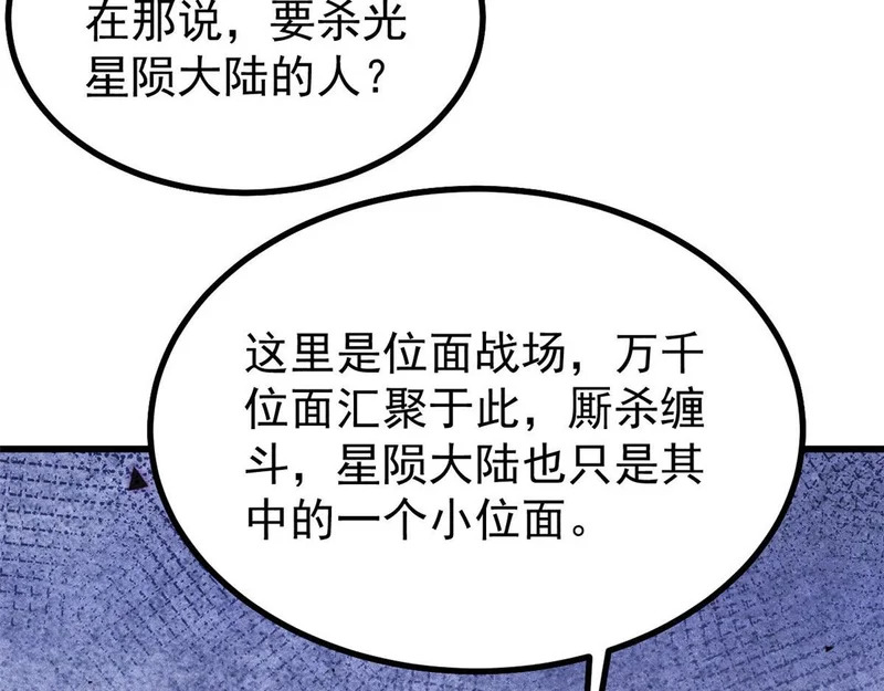 510 无名英雄 第121页