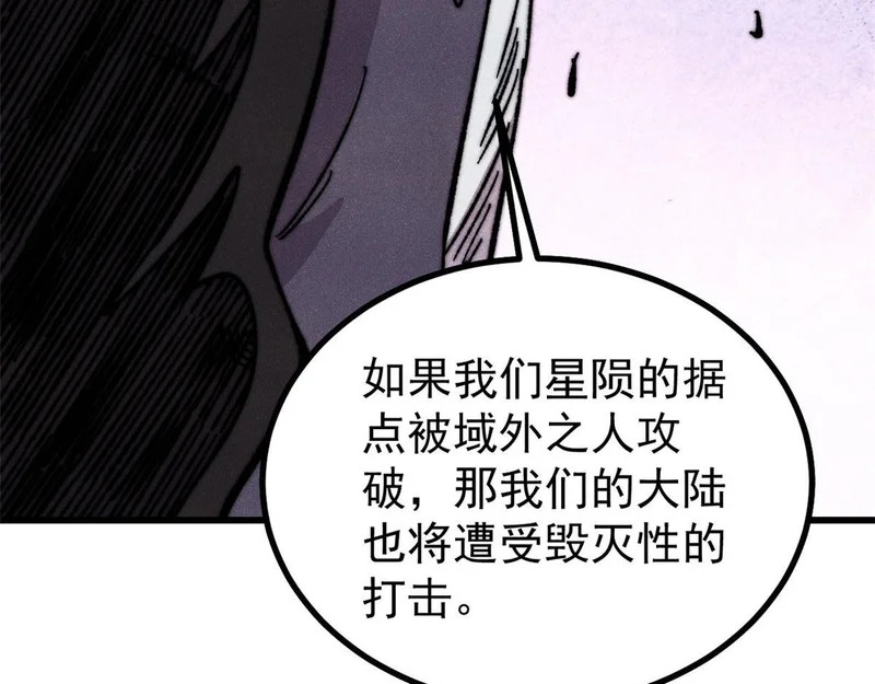 510 无名英雄 第124页
