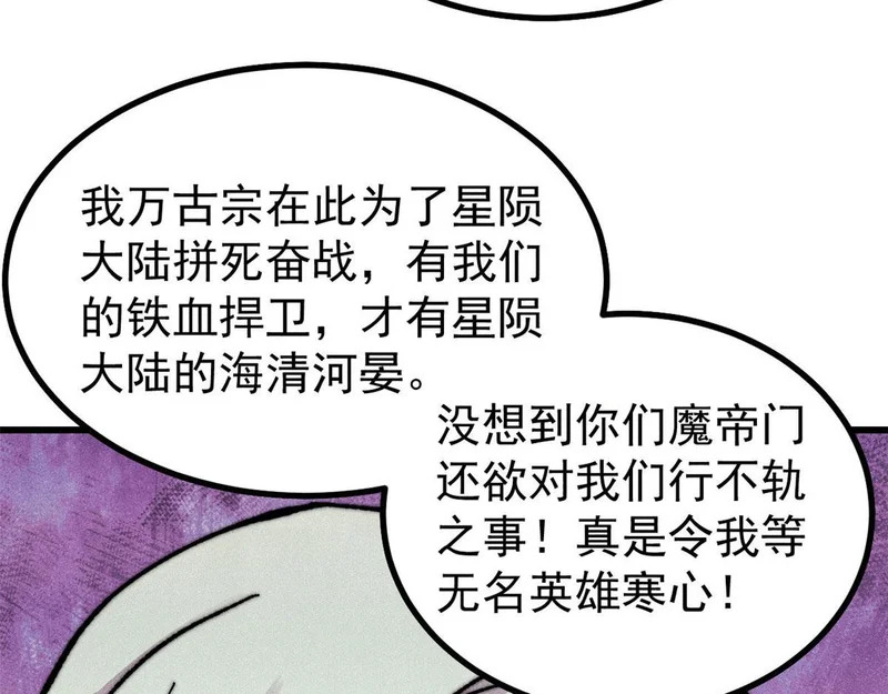 510 无名英雄 第126页