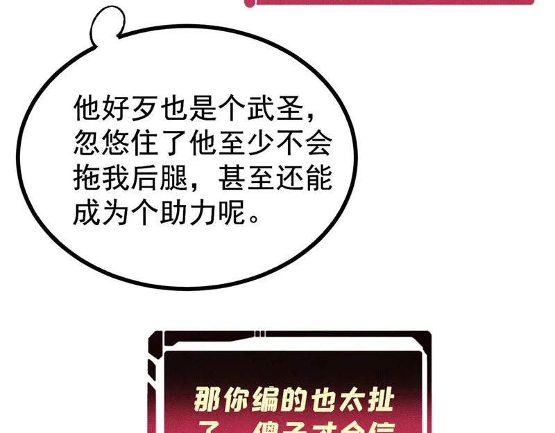 510 无名英雄 第130页