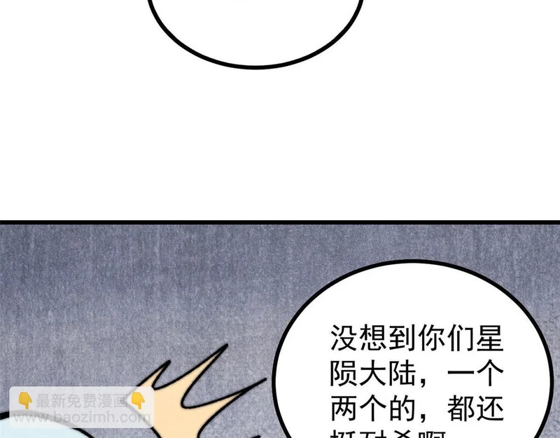 510 无名英雄 第136页