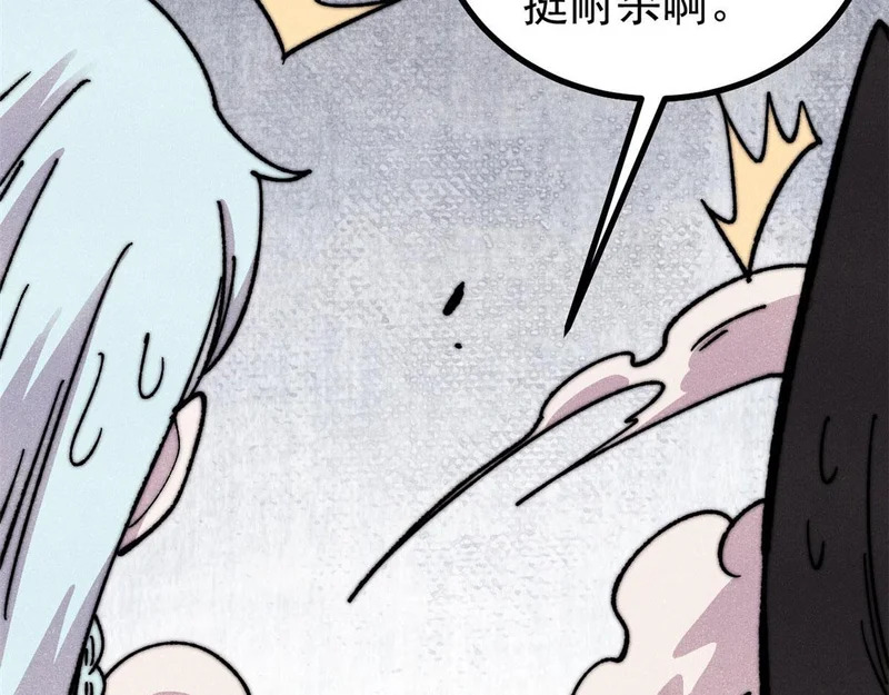510 无名英雄 第138页