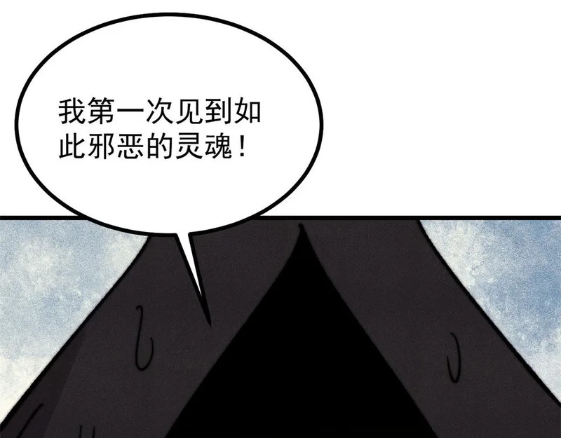 510 无名英雄 第141页