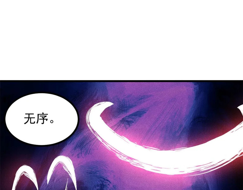 510 无名英雄 第144页