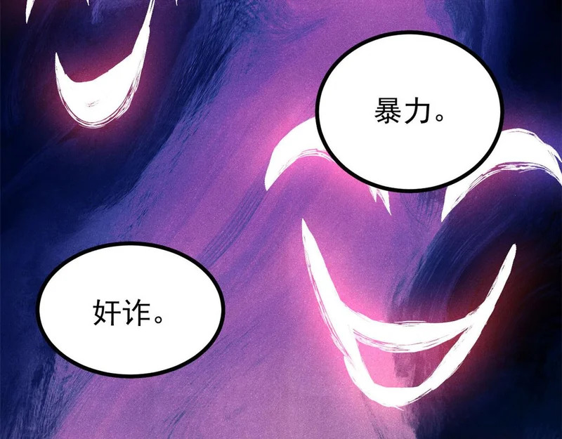 510 无名英雄 第145页