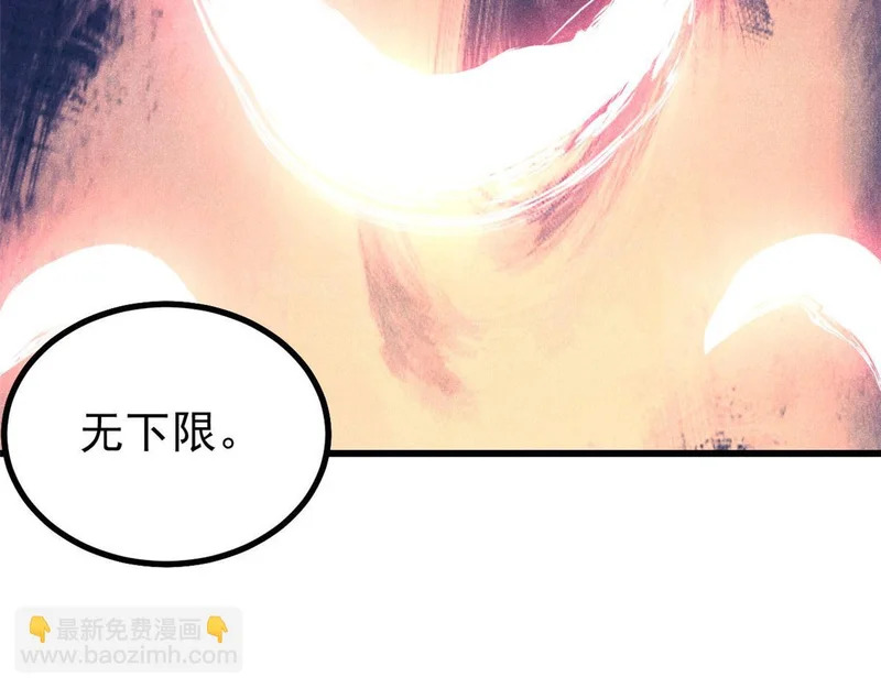510 无名英雄 第148页