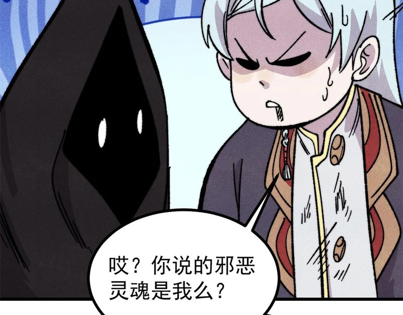 510 无名英雄 第151页
