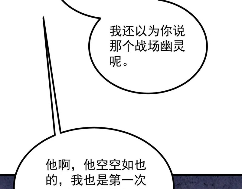 510 无名英雄 第153页