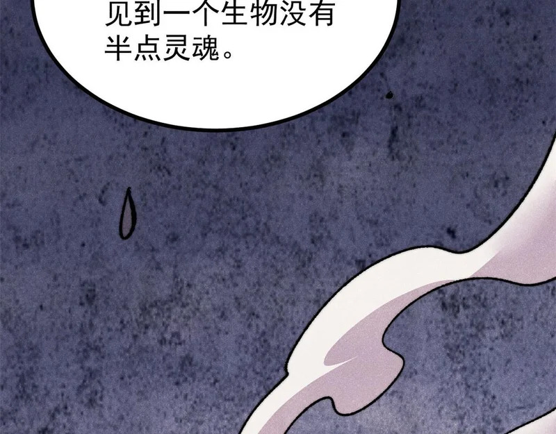 510 无名英雄 第154页