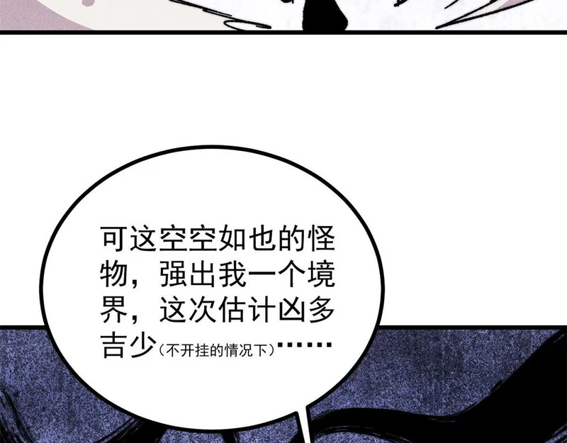 510 无名英雄 第159页
