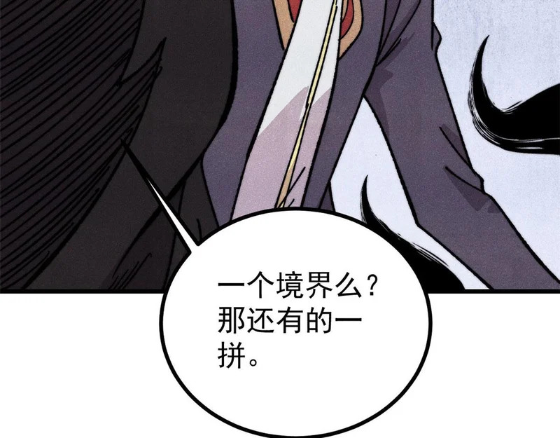 510 无名英雄 第162页