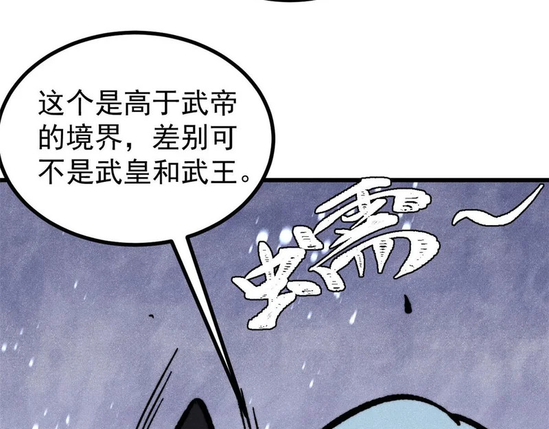 510 无名英雄 第163页