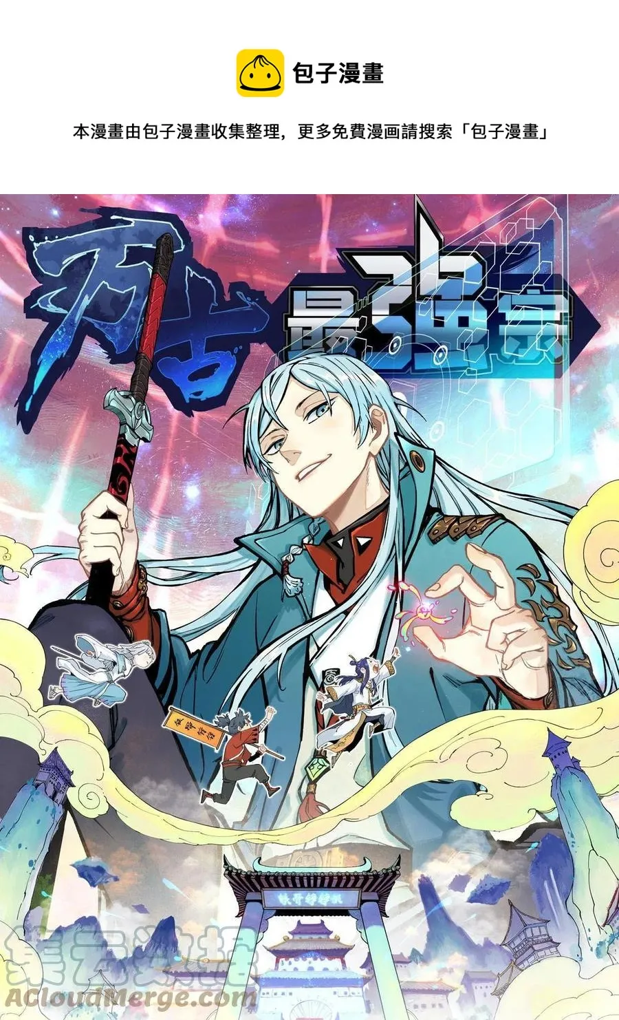 136 夜星辰solo战 第1页