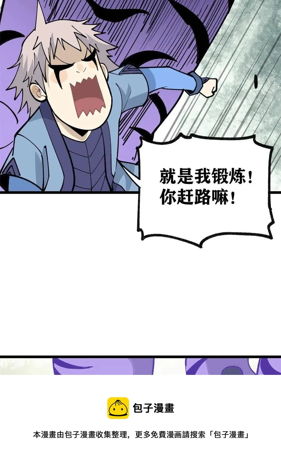 136 夜星辰solo战 第5页