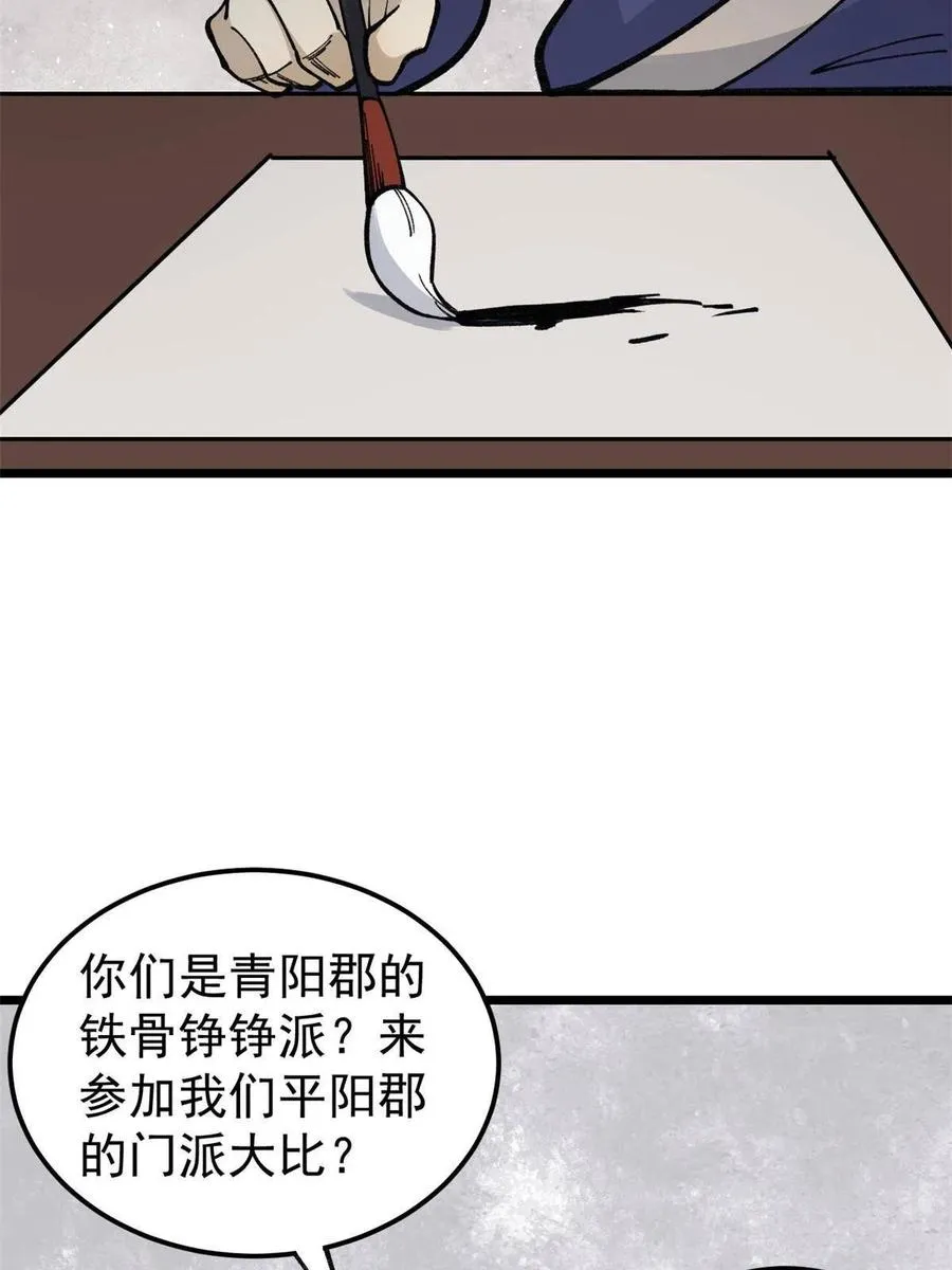 136 夜星辰solo战 第11页