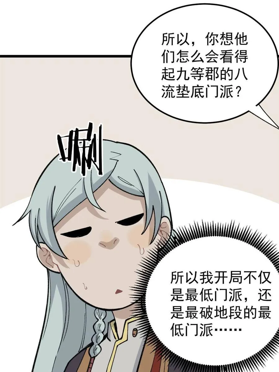 136 夜星辰solo战 第15页