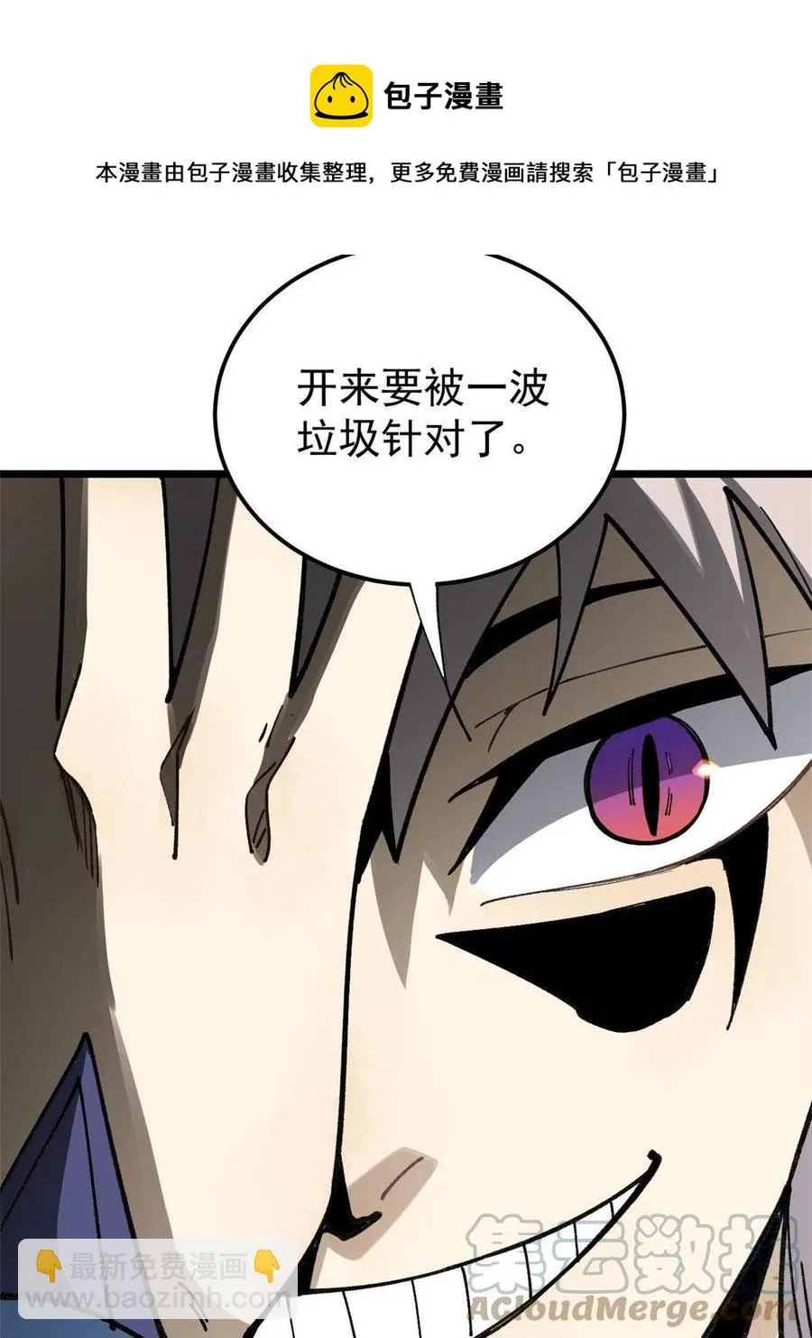 136 夜星辰solo战 第25页