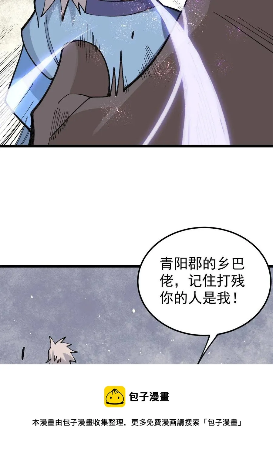 136 夜星辰solo战 第33页