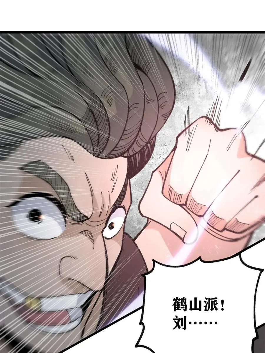 136 夜星辰solo战 第35页