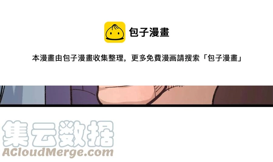136 夜星辰solo战 第37页