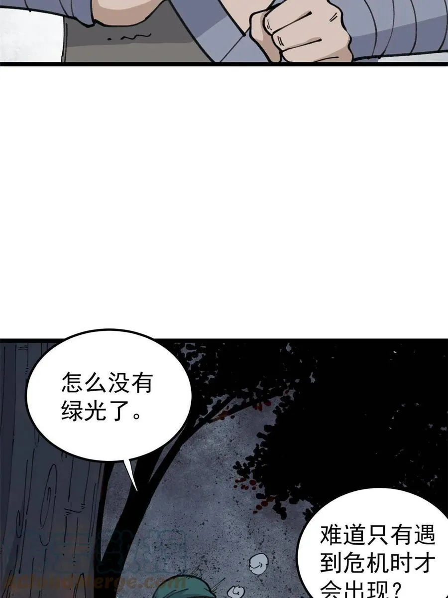 135 搞钱第一 第4页