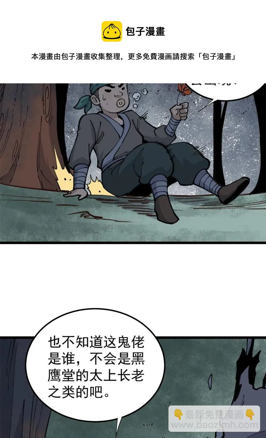 135 搞钱第一 第5页