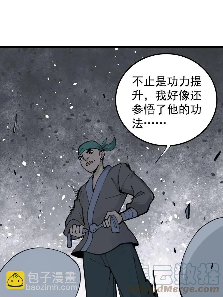 135 搞钱第一 第7页