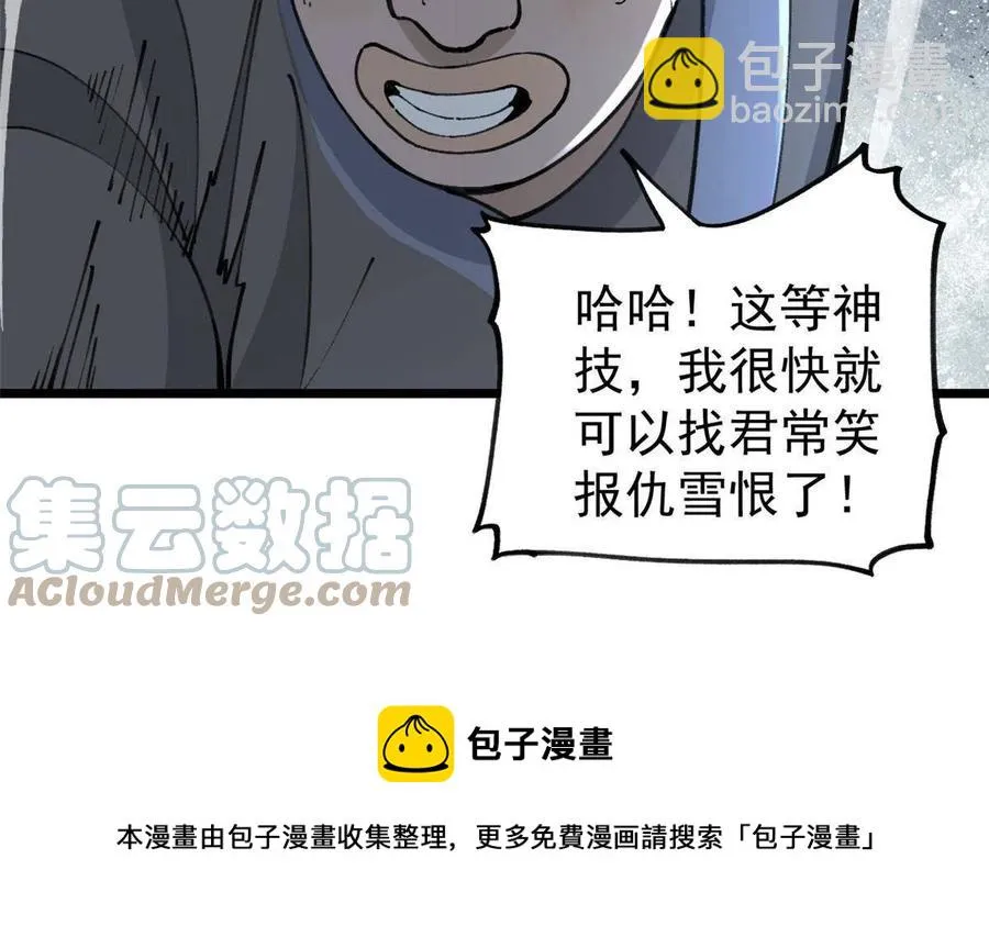 135 搞钱第一 第13页