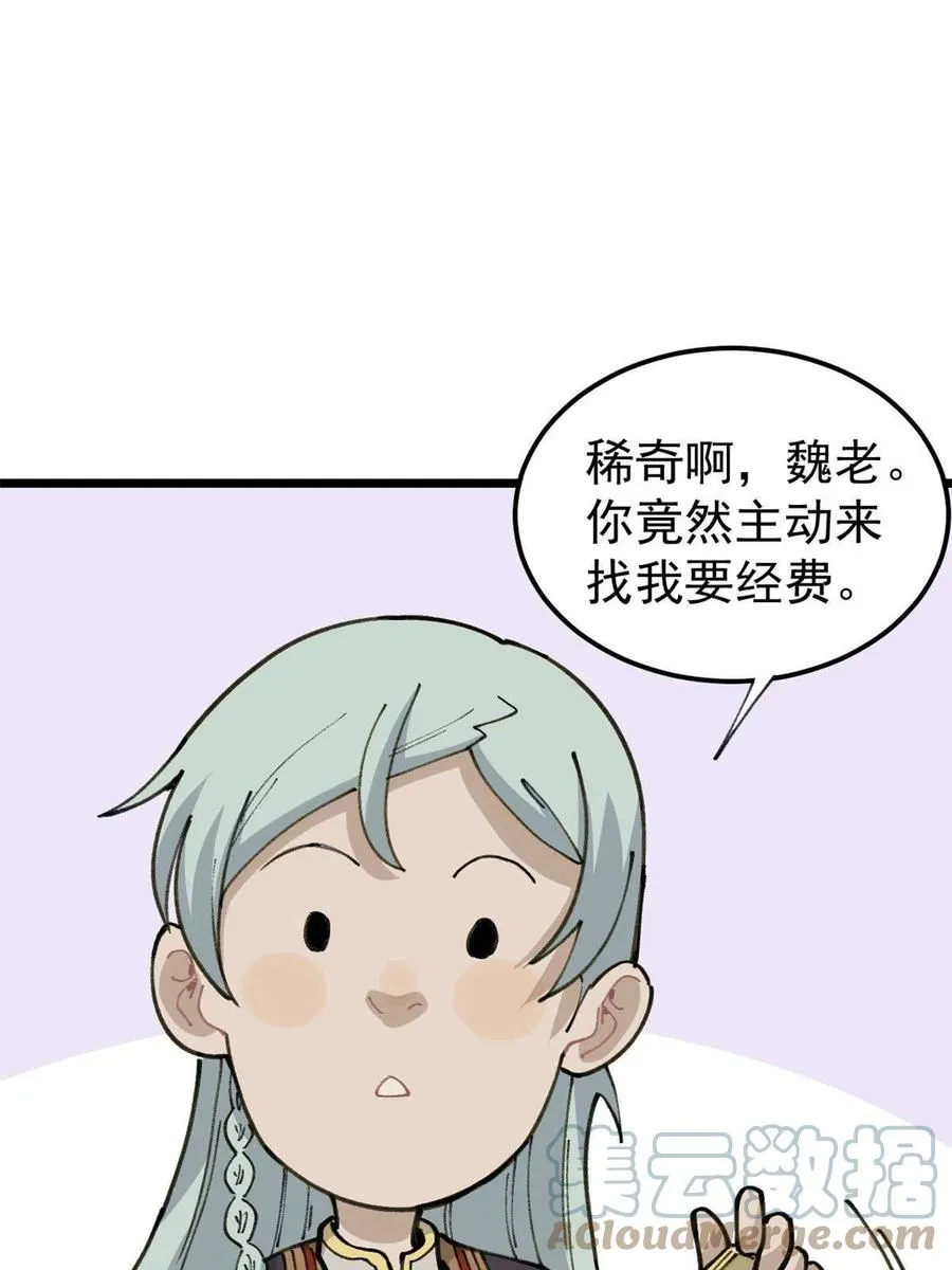 135 搞钱第一 第19页
