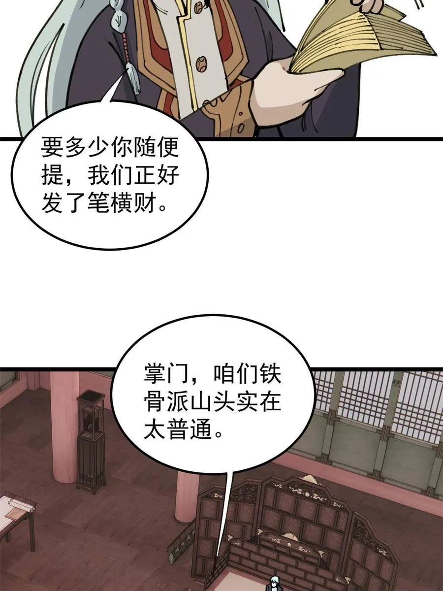 135 搞钱第一 第20页