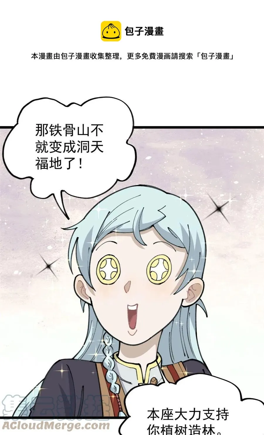 135 搞钱第一 第25页