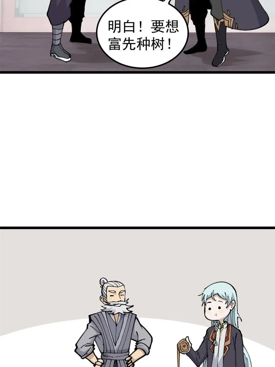 135 搞钱第一 第27页