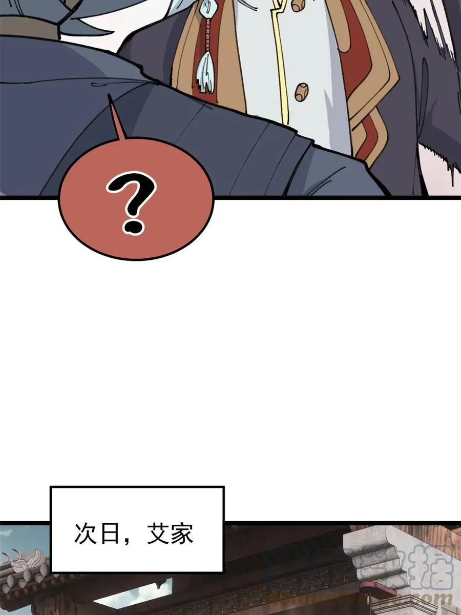 135 搞钱第一 第34页