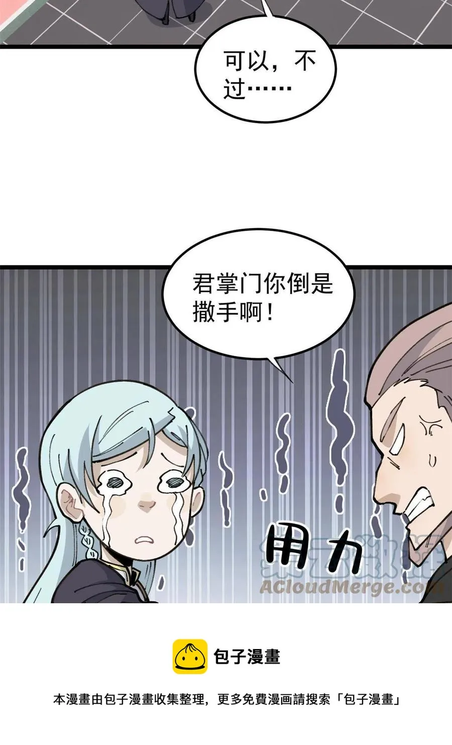 135 搞钱第一 第37页