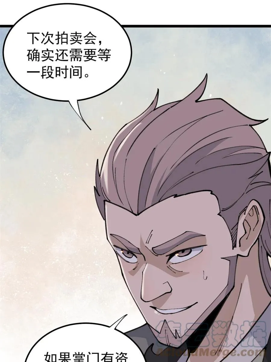 135 搞钱第一 第40页