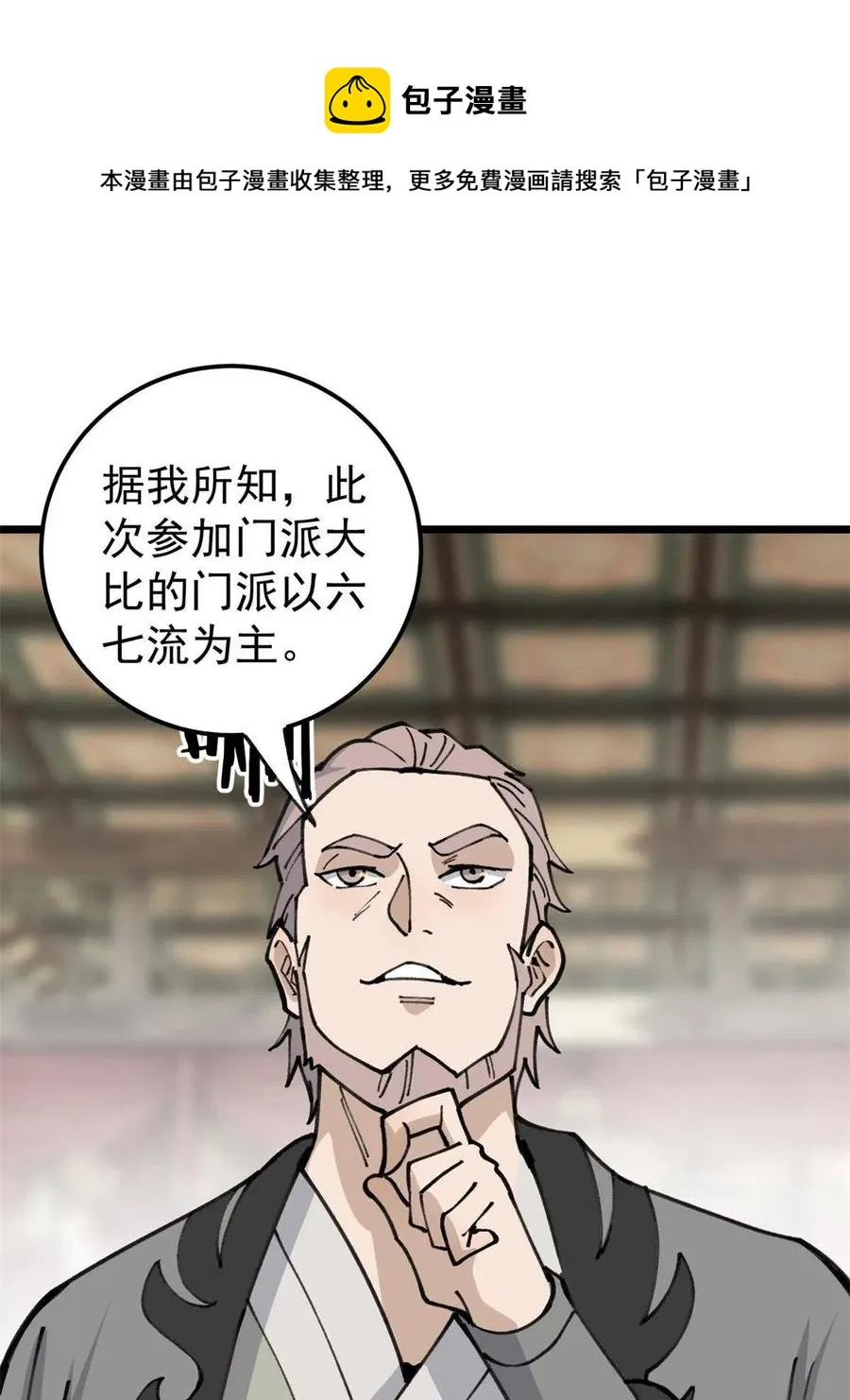 135 搞钱第一 第45页