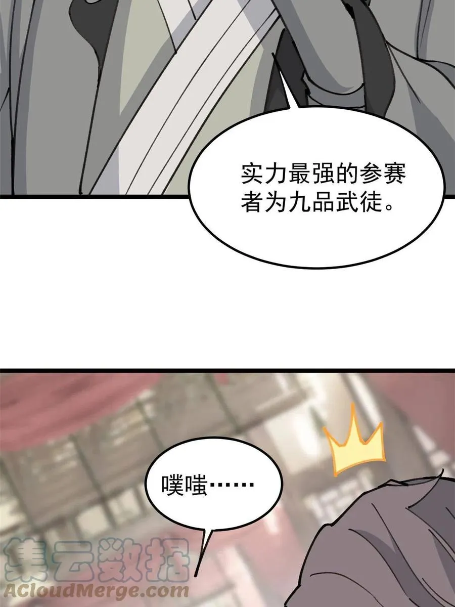 135 搞钱第一 第46页