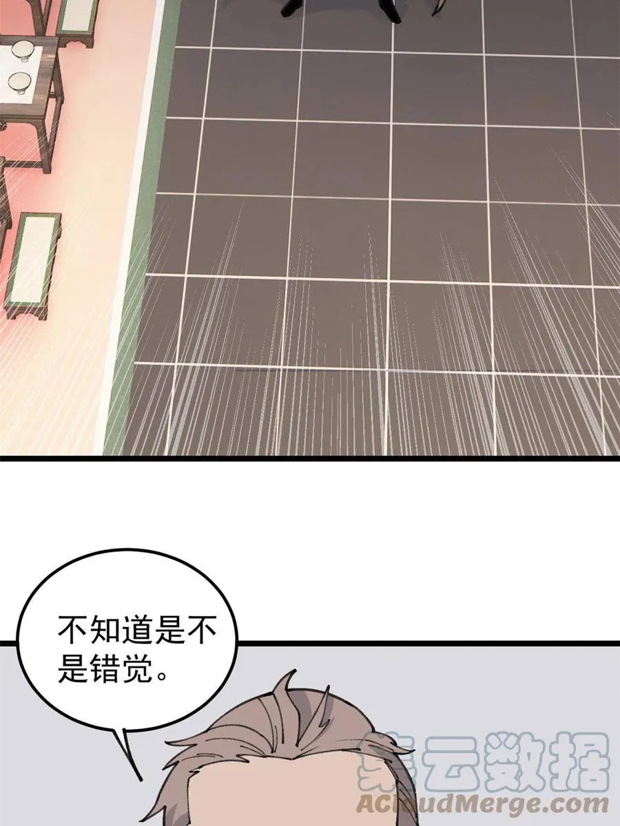 135 搞钱第一 第52页