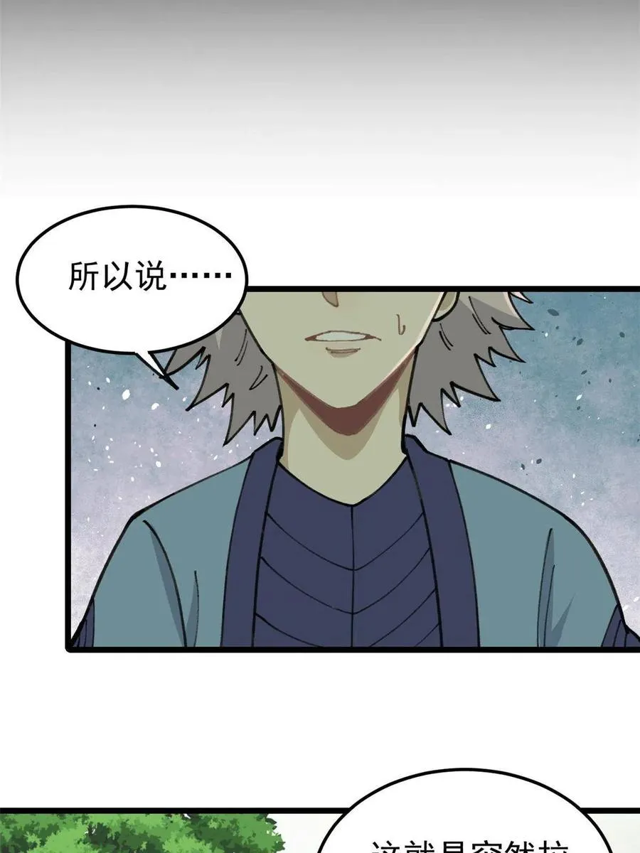 135 搞钱第一 第54页