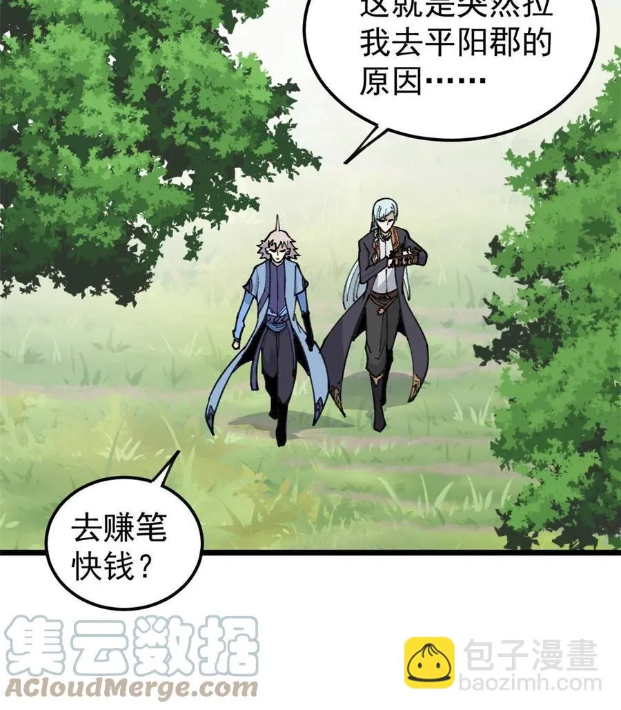 135 搞钱第一 第55页