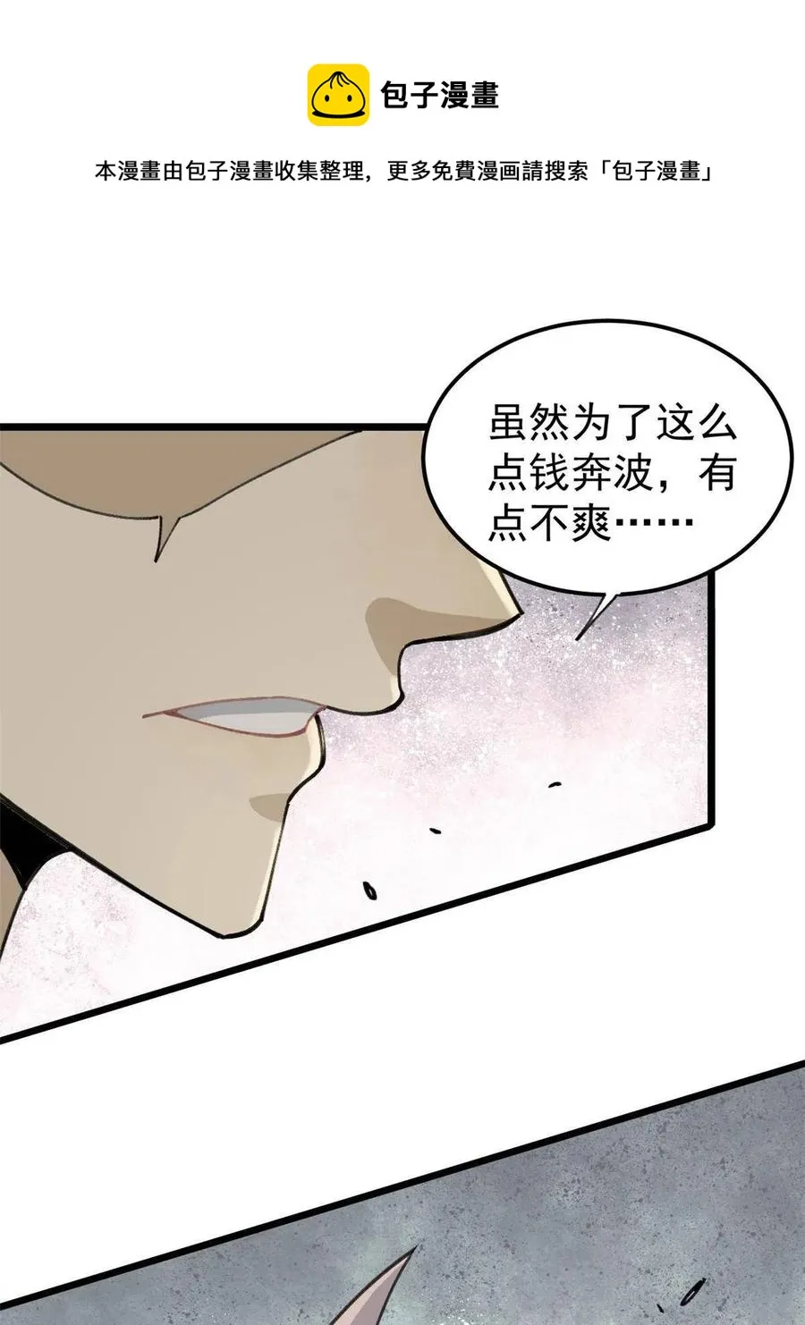135 搞钱第一 第57页