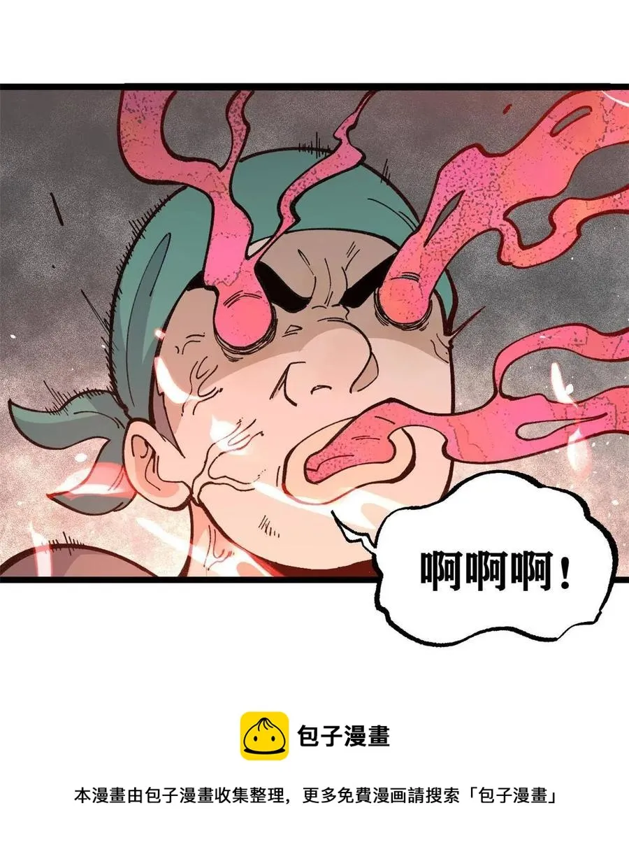 134 喽喽的逆袭 第21页