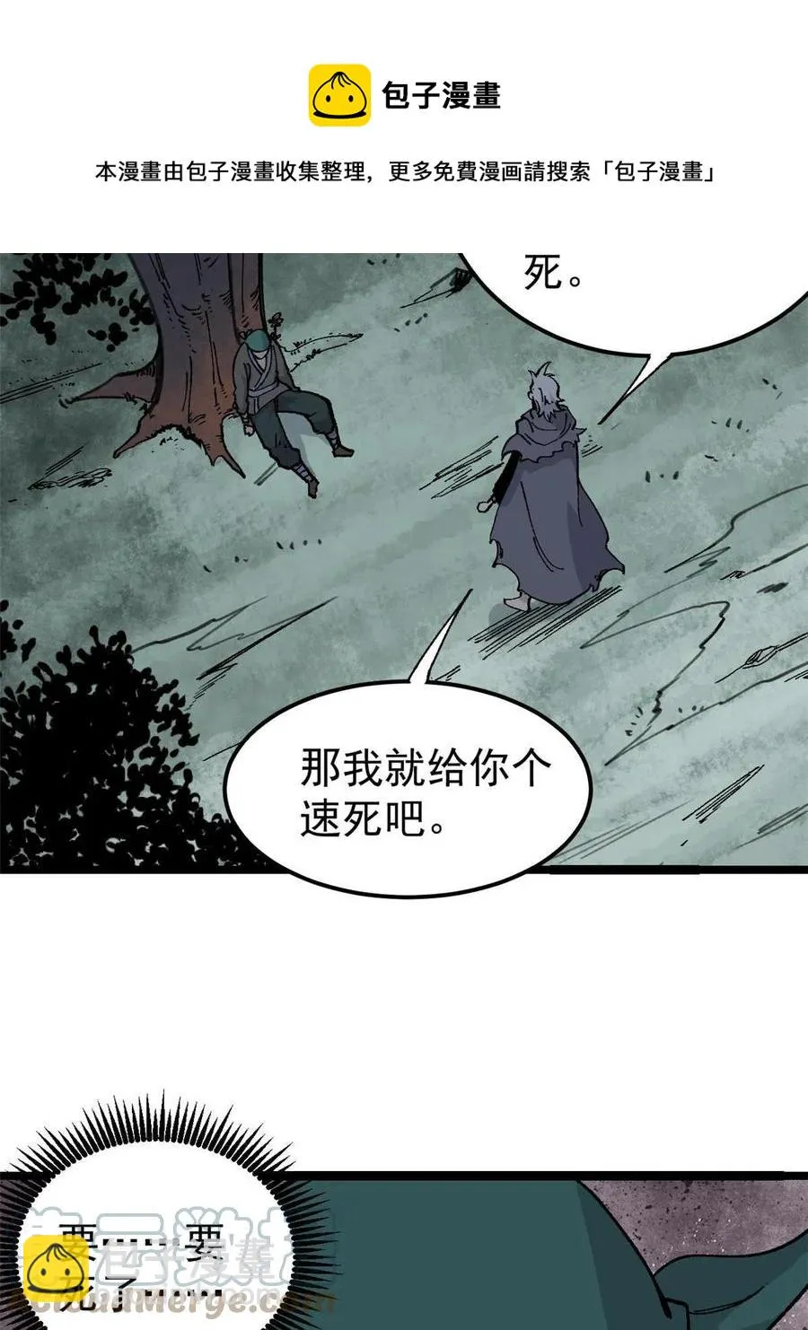 134 喽喽的逆袭 第25页