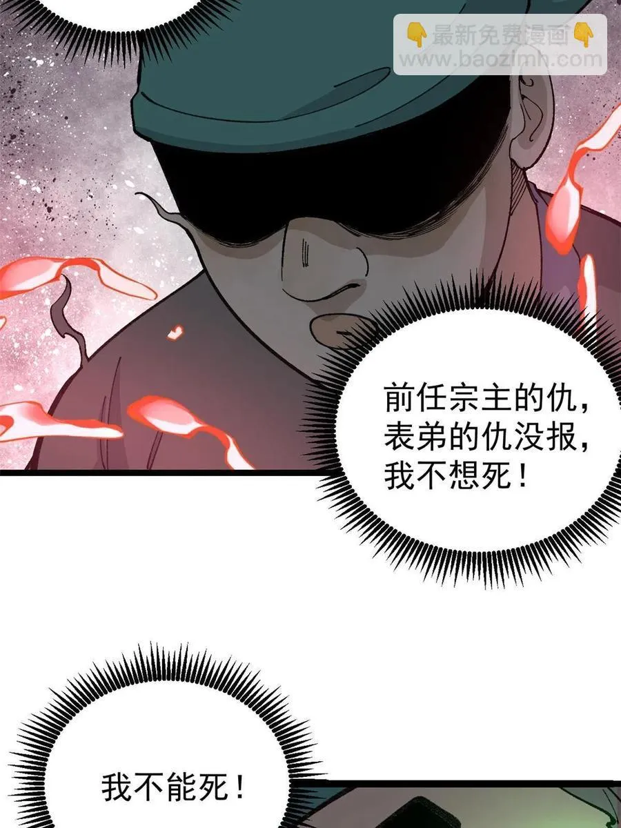 134 喽喽的逆袭 第26页