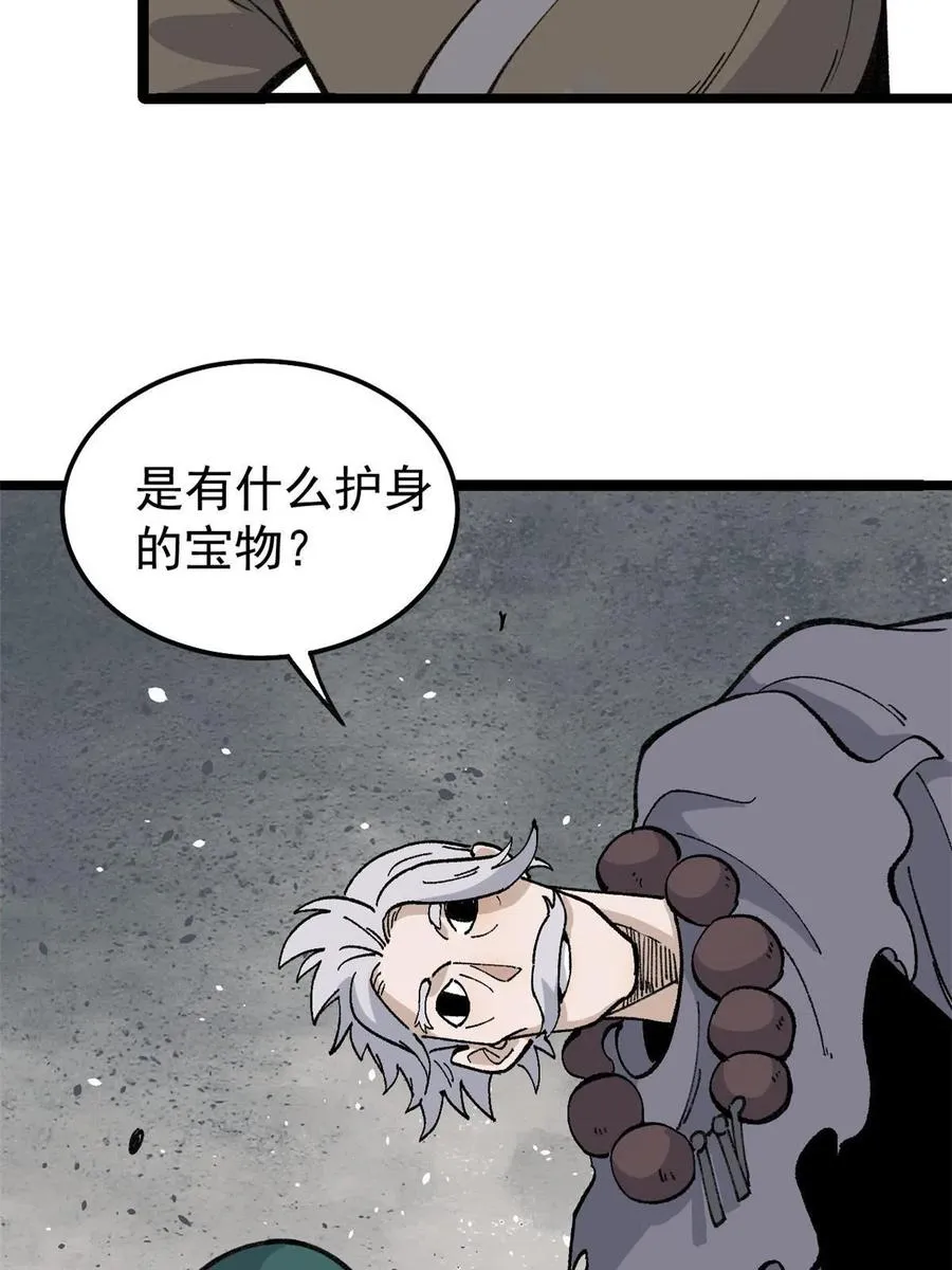 134 喽喽的逆袭 第35页